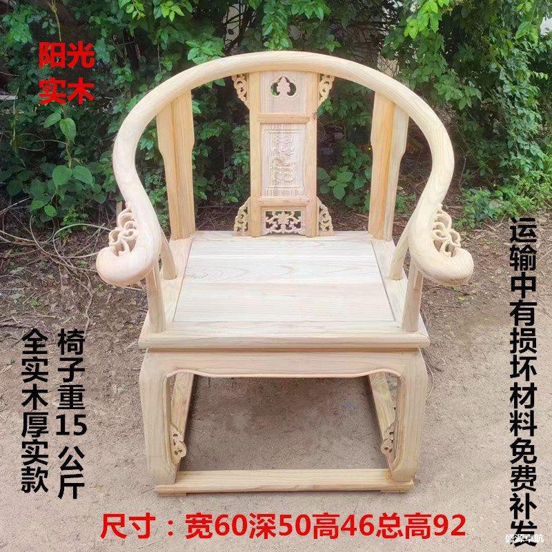 靠背椅家用实木白胚圈椅办公椅中式榆木椅子餐椅茶桌椅太师官帽椅