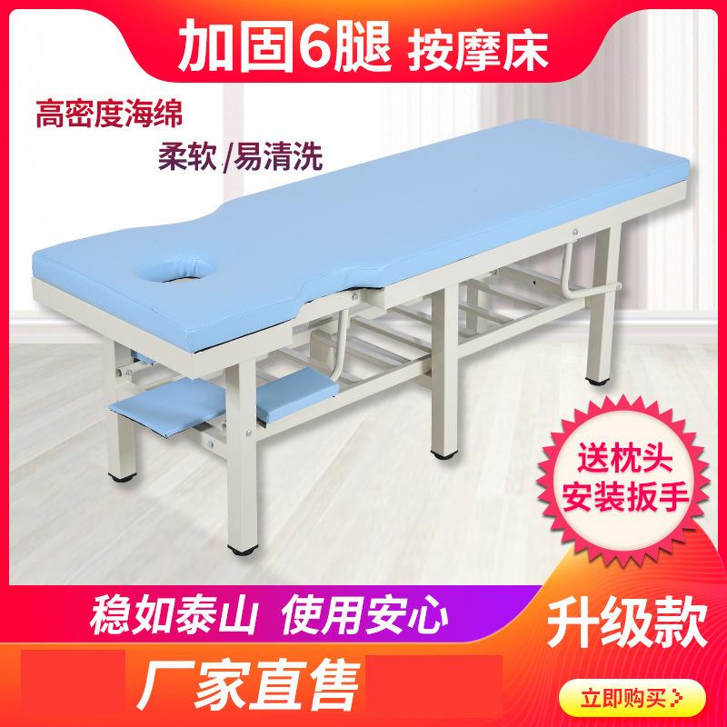 单人多功能便捷式检查床诊疗床加固六腿按摩床