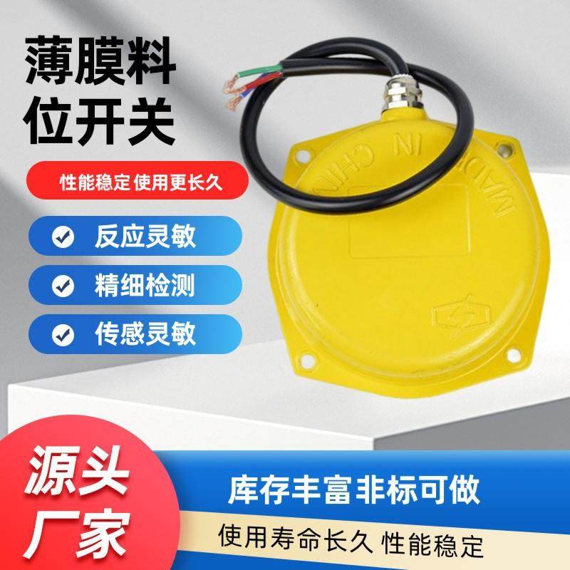 现货薄片料位开关LFBIILFB1薄膜料位信号器水泥仓物位信号仪,鲜花速递/花卉仿真/绿植园艺,割草机/草坪机,淘宝优惠券,粉丝福利购,淘宝优惠卷