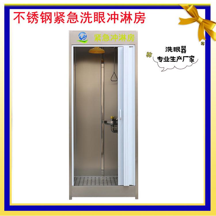 304不锈钢紧急冲淋房BTF11复合立式洗眼淋浴房快速冲凉房仓