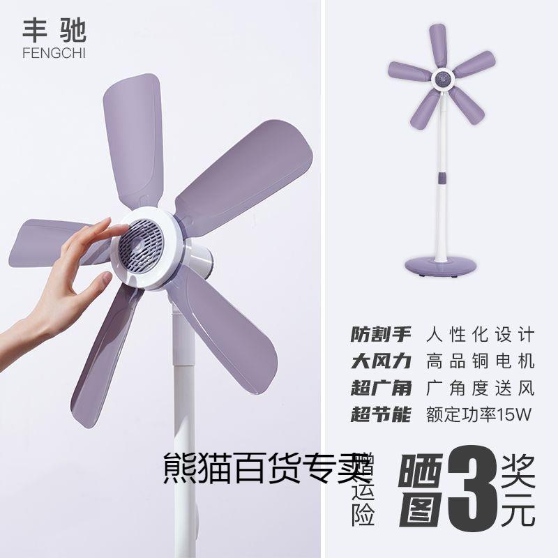 电风扇家用立式落地扇学生宿舍办公室迷你小型风扇静音五叶式台扇