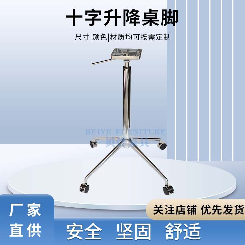 铝合金四星脚十字脚升降桌子脚腿升降台面桌子茶几配件轮子可滑动