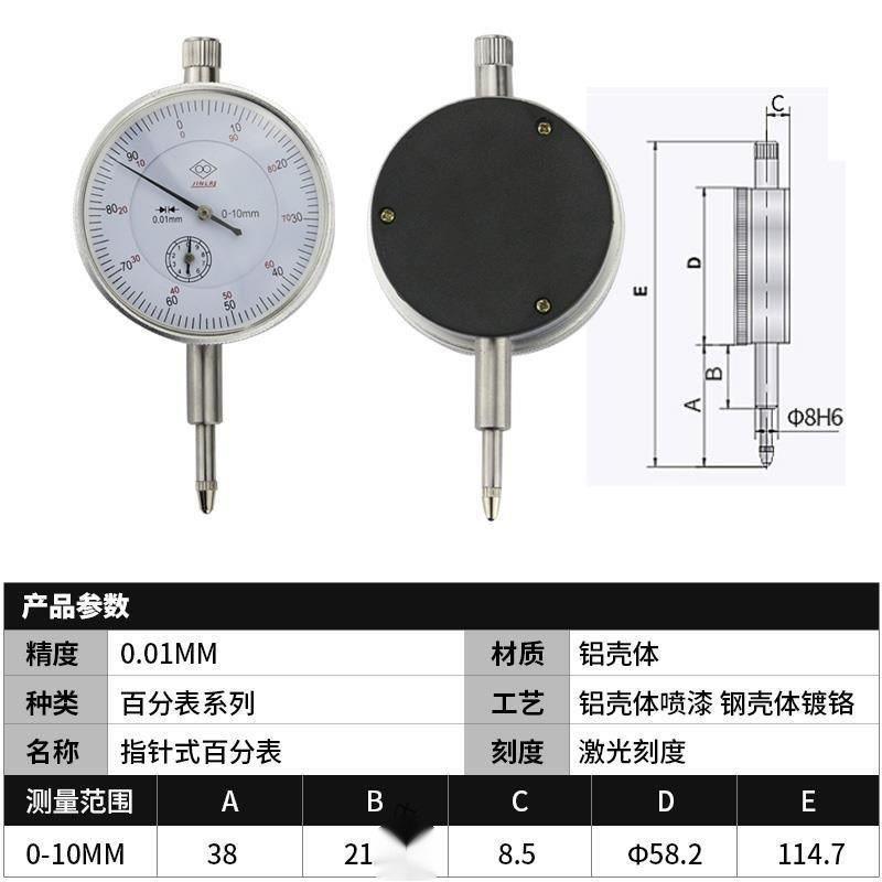 防震高度规电子0mm10百分表度表头数显千分表内径百分表