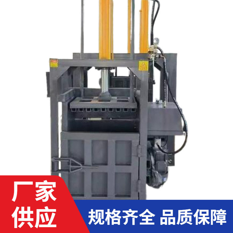 10吨立式打包机废纸液压打包机全自动单缸双缸打包机厂家供应