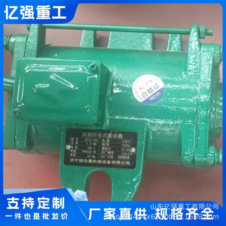 高频附着式混凝土振动器预制场箱梁隧道模板专用高频振捣器