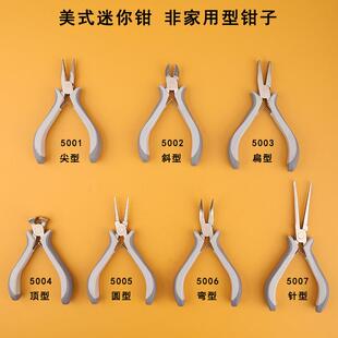 福冈工具迷你手工钳子5寸小钳子7个款式套装组合珠宝钳子五金组合