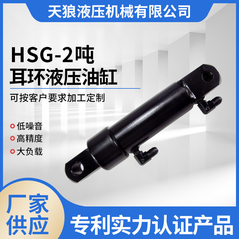 厂家直供3吨双向液压油缸50缸径双作用油顶油缸小型液压缸可