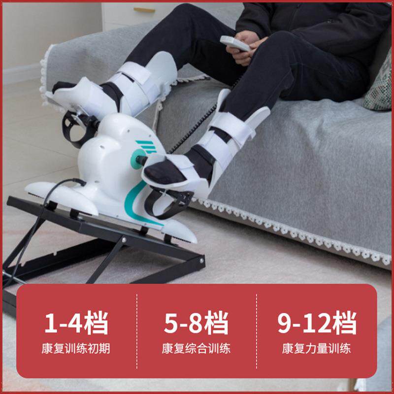 家用室内康复器材下肢康复电动健身脚踏车老人康复机上下肢训练器
