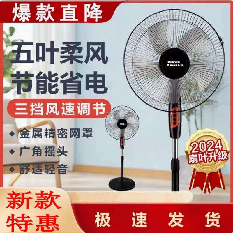电风扇家用摇头宿舍落地扇遥控台立扇静音立式大风力电扇包邮
