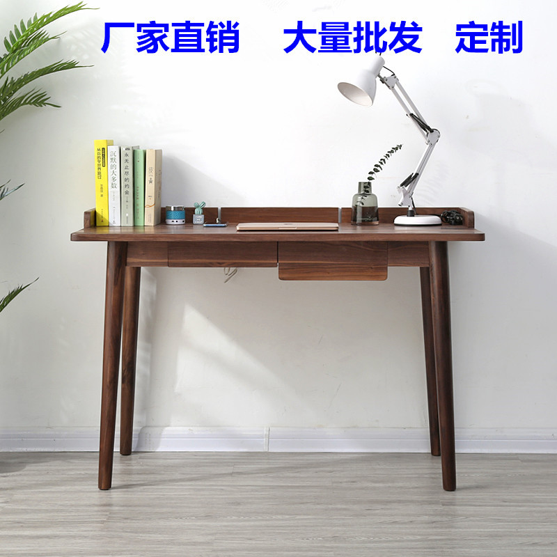 全实木黑胡桃木书桌学习桌简约现代樱桃木办公写字台白橡木电脑桌