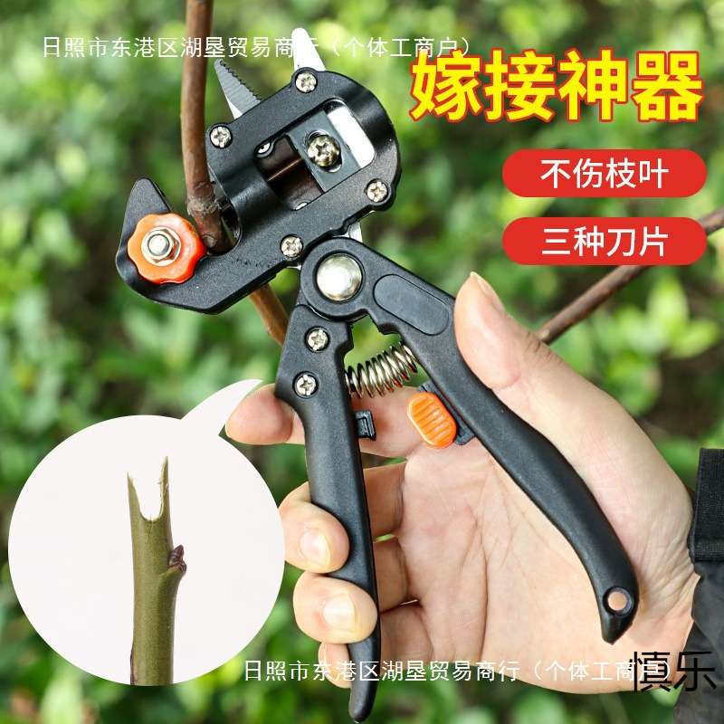 果树嫁接新款多功能园林嫁接剪子嫁接工具木工工具十八怪