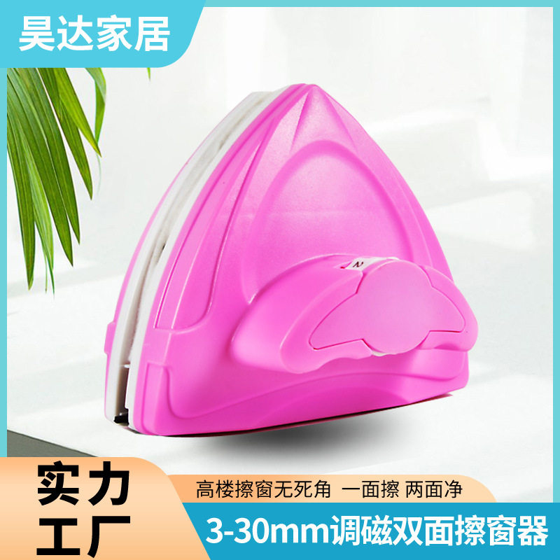 双面强磁玻璃擦家用高层擦窗户清洁器强磁可调高楼玻璃擦窗器