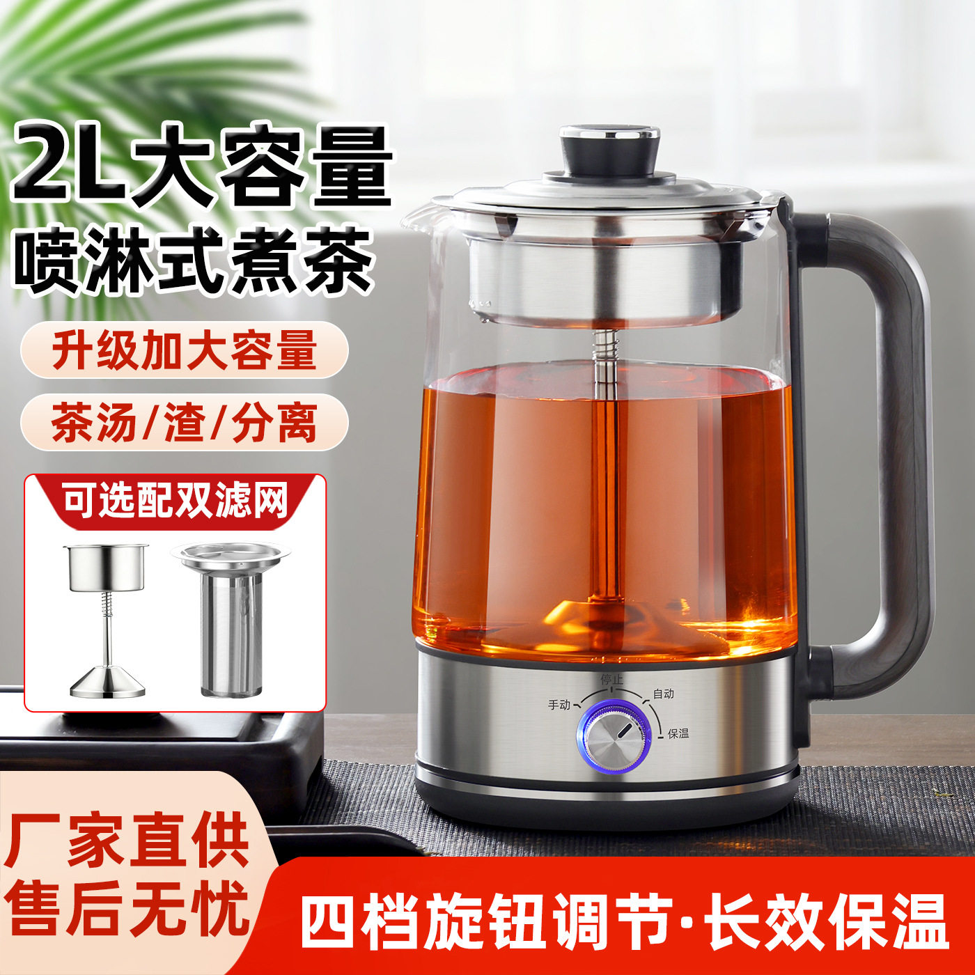 全自动煮茶器大容量电茶炉家用办公室蒸茶黑茶蒸汽喷淋式养生壶