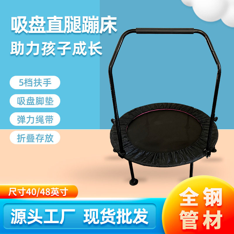 可折叠六脚盘蹦蹦床家用儿童室内弹跳床可拆卸扶手健身房蹦极床