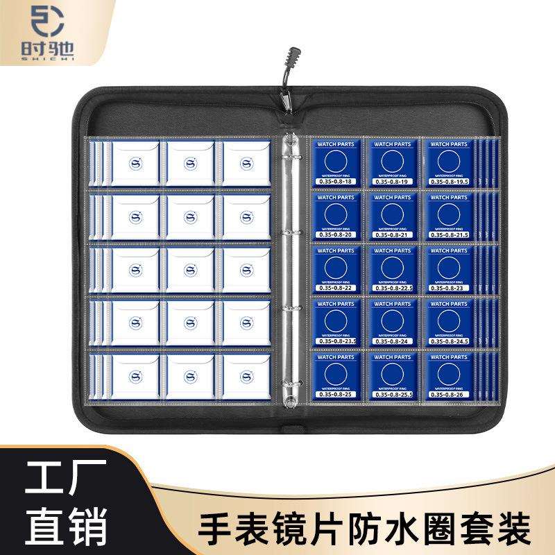 修表前盖防水圈0.35/0.4/0.45粗18-40mm表蒙子防水圈组合钟表配件