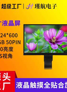 宽温液晶屏7寸显示屏500亮度耐高低温高清安防工业设备液晶屏现货