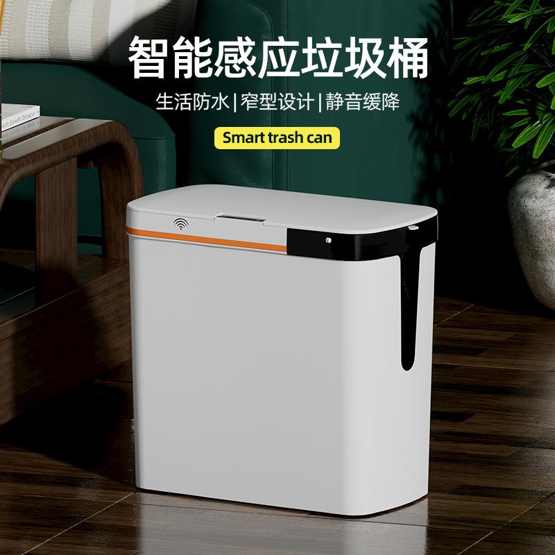 智能垃圾桶干湿两用垃圾桶全自动垃圾桶厨房卧室客厅红外线垃圾桶