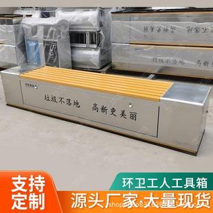 保洁员工具箱环卫工市政休闲座椅道路清洁多功能储物箱街道公园箱