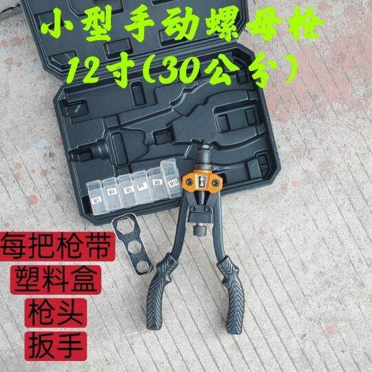 螺母枪迷你双把螺母枪拉姆枪拉铆钳拉铆枪M10拉丁螺母枪