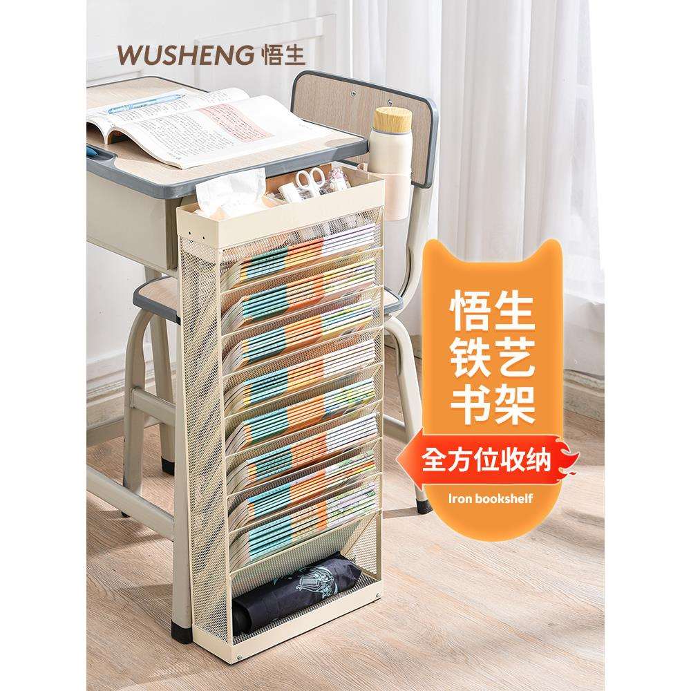 悟生铁艺课室放书架一体学生课桌收纳收纳置物架教室书桌侧边落地