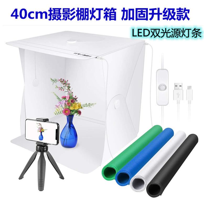 LED双灯条40cmPP片小型摄影棚拍照摄影箱摄影套装拍摄灯箱