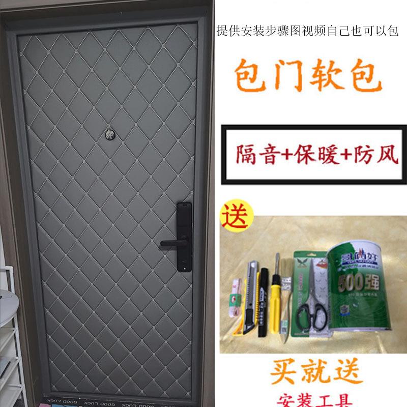 简约软包防盗门隔音自粘加厚带海绵包门皮革防风入户门贴自粘安装