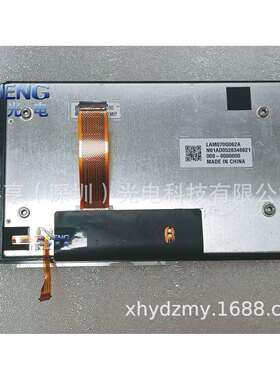 原装寸LAM070G062A180426347A10282520车载导航液晶屏显示内屏