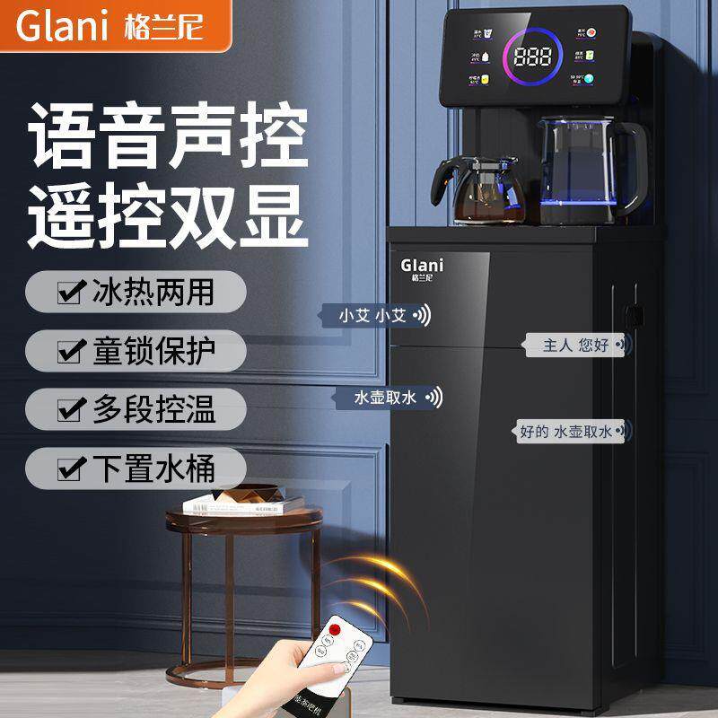 饮水机立式家用办公全自动桶装水下置水桶冷热多功能茶吧机