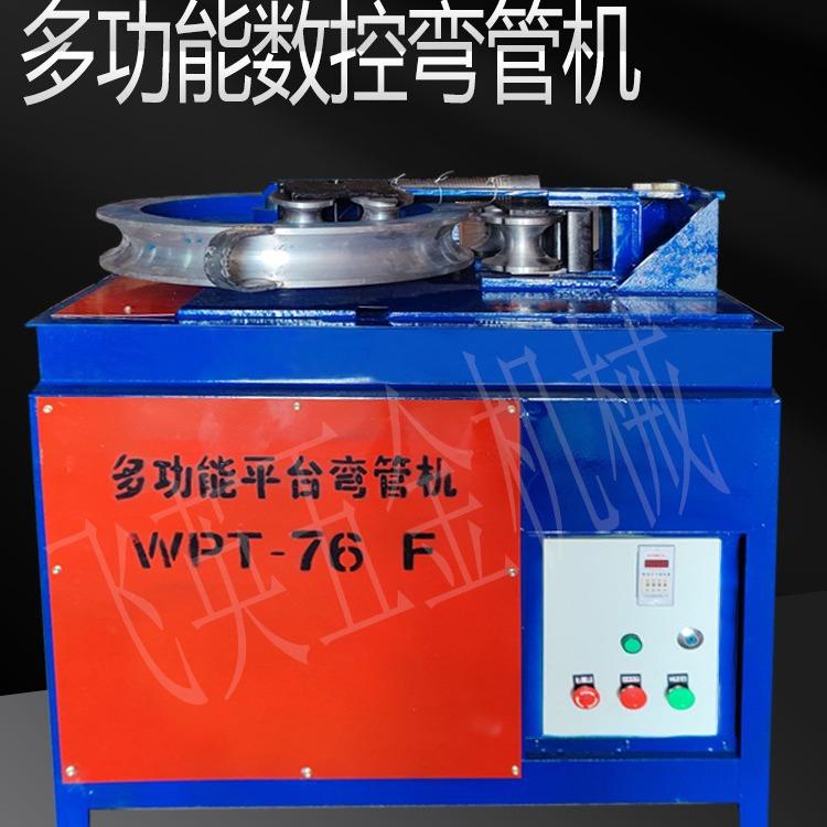 电动数控弯管机圆管方管大棚手动折弯机智能台式自动全自动新款