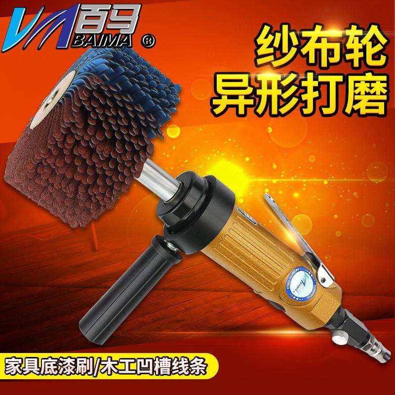 百马BM-BL2异形打磨机砂布轮家具底漆刷木工凹槽线条菠萝蜜抛光轮