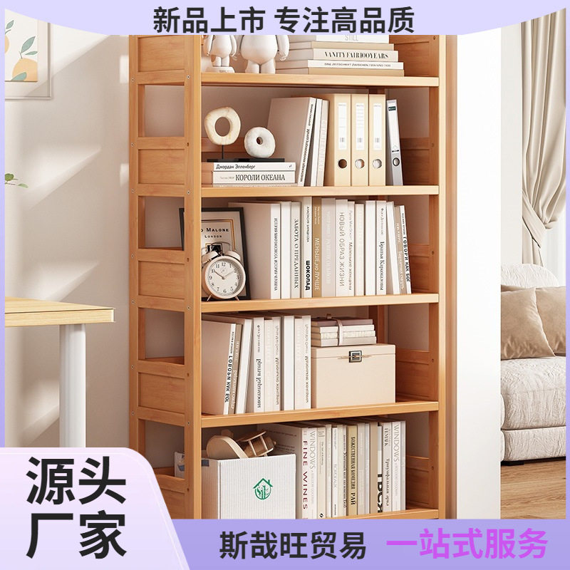简易书架子落地式多层置物架家用儿童学生宿舍客厅书房书柜收梦源