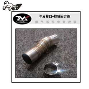 春风450sr转接中段一端接原车一端接51mm口径排气管无损改装