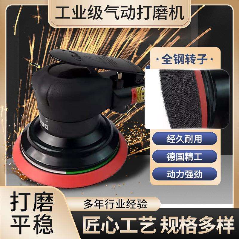 工业级进口5寸气动打磨机汽车打蜡抛光机腻子干磨机吸尘磨光机