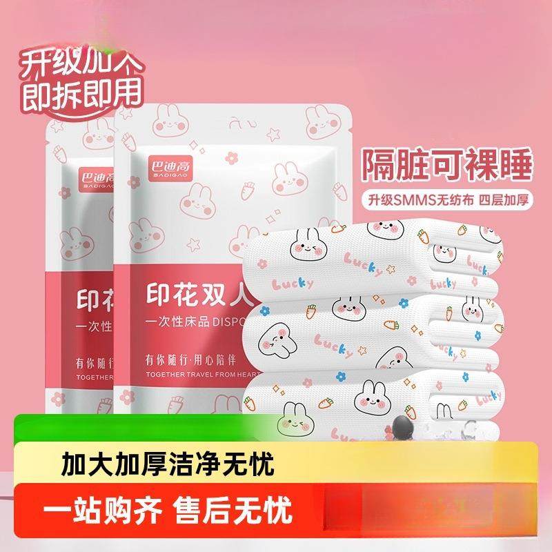 幸运兔一次性床单被罩枕套旅行旅游双人床上隔脏便携其他无,鲜花速递/花卉仿真/绿植园艺,割草机/草坪机,淘宝优惠券,粉丝福利购,淘宝优惠卷