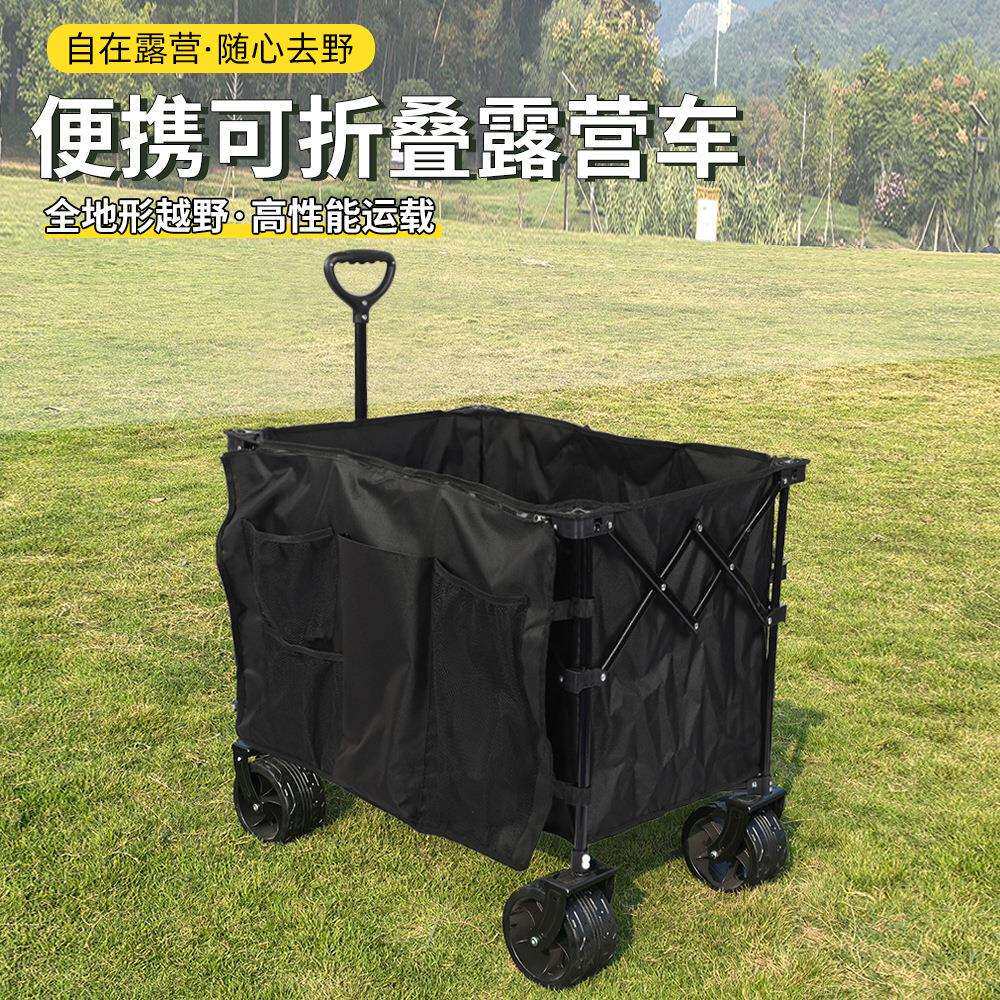 露营车摆摊车户外坦途露营车可折叠大容量可折叠便携式野餐推车