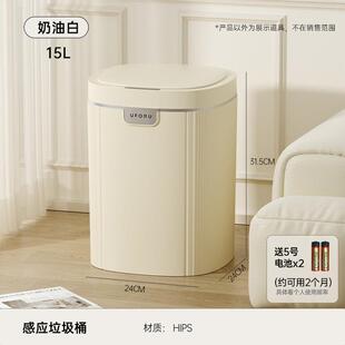 智能垃圾桶感应式家用大号大容量卫生间厕所带盖办公室全自动电动