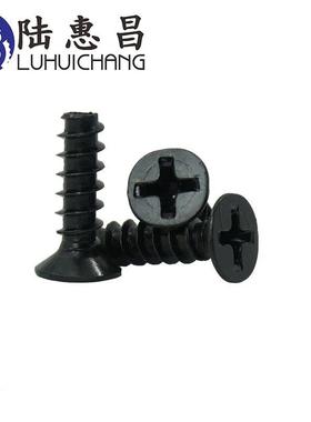 黑色KB平尾十字自攻螺丝M3沉头十字小螺丝螺钉