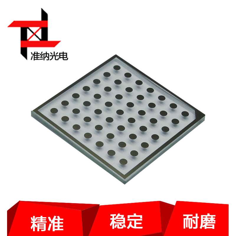 准纳 玻璃halcon圆点标定板30*30mm直径1.875mm校准玻璃掩膜板