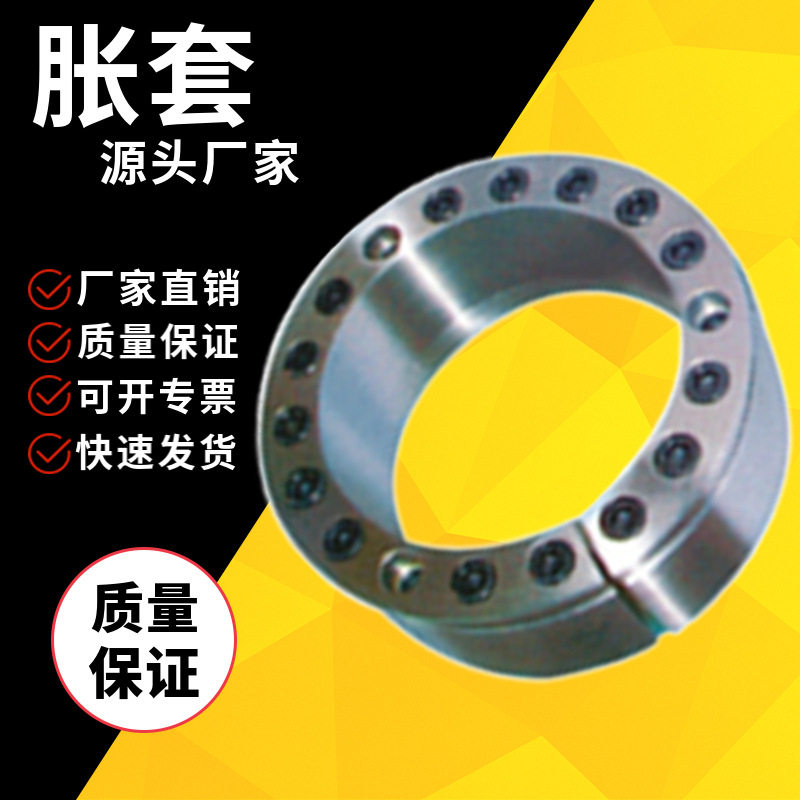 国标Z9型胀套 160*210 胀紧套/涨紧套/涨套/胀紧联结套/免键轴套