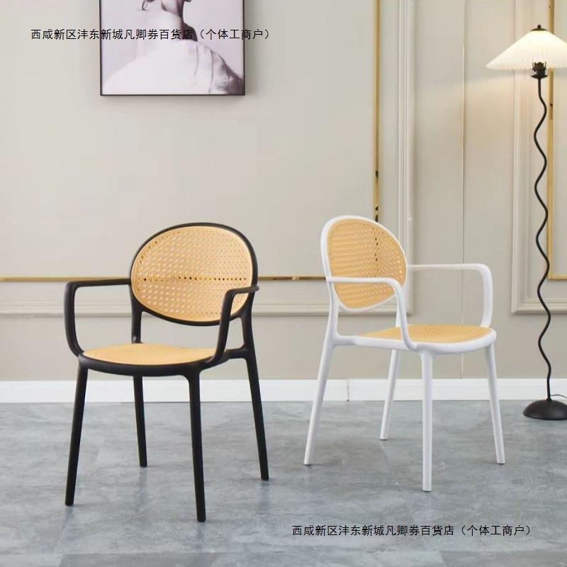 塑料藤编椅子中古扶手藤椅靠背椅透气家用餐椅商用餐桌椅户外凳子