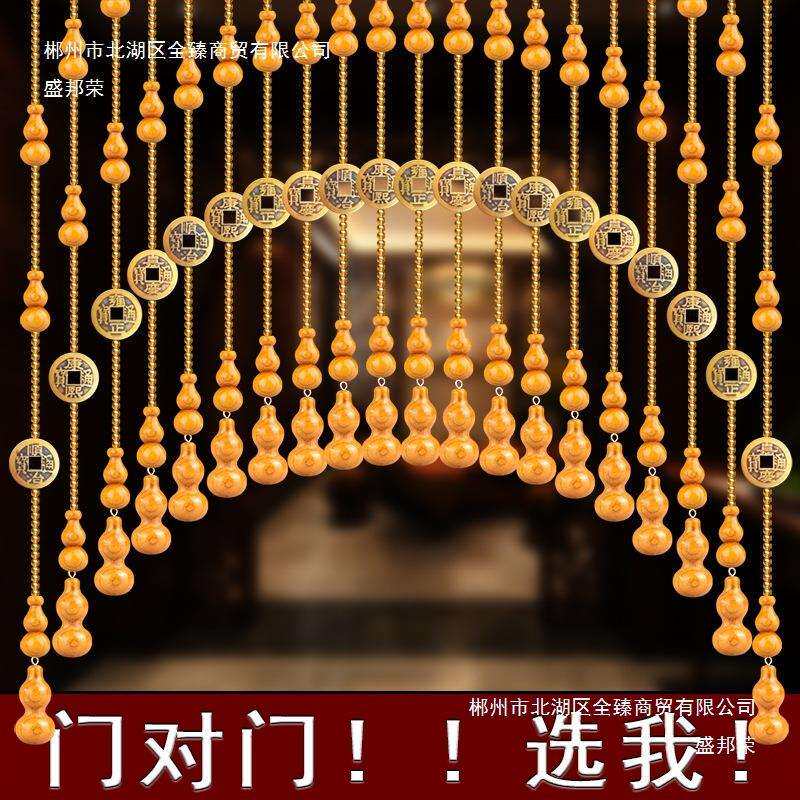 桃木葫芦五帝铜钱珠帘门帘洗手间玄关隔断帘卧室过道挂帘中国风
