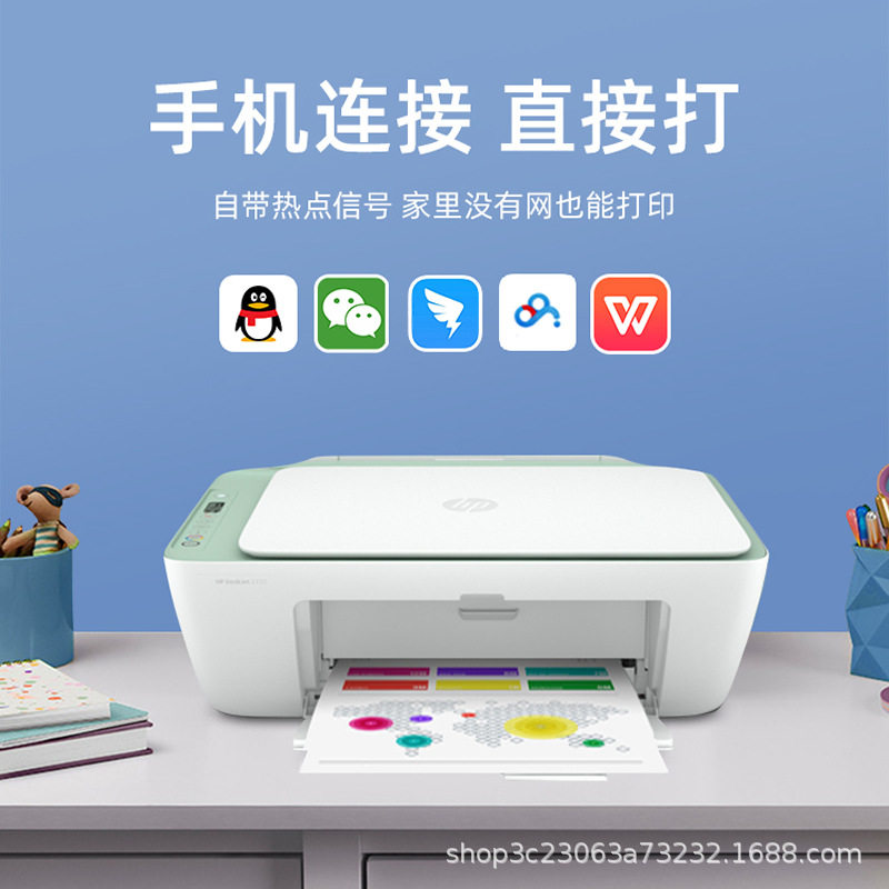 HP惠.普2722彩色无线照片打印机复印一体机家用小型学生家庭办公