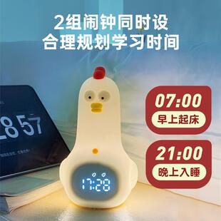 天才郎功夫鸡小程序床头灯带时间闹钟柔光卧室儿童护眼充电睡眠灯