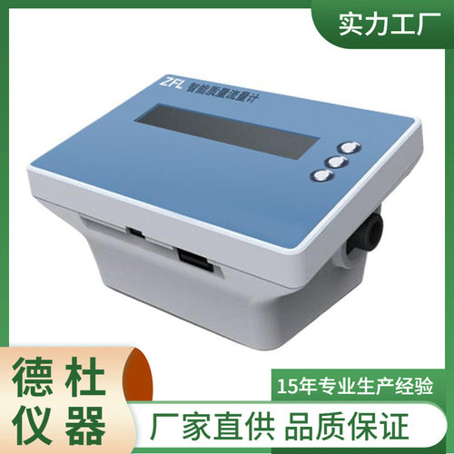 供应ZFL智能质量流量计