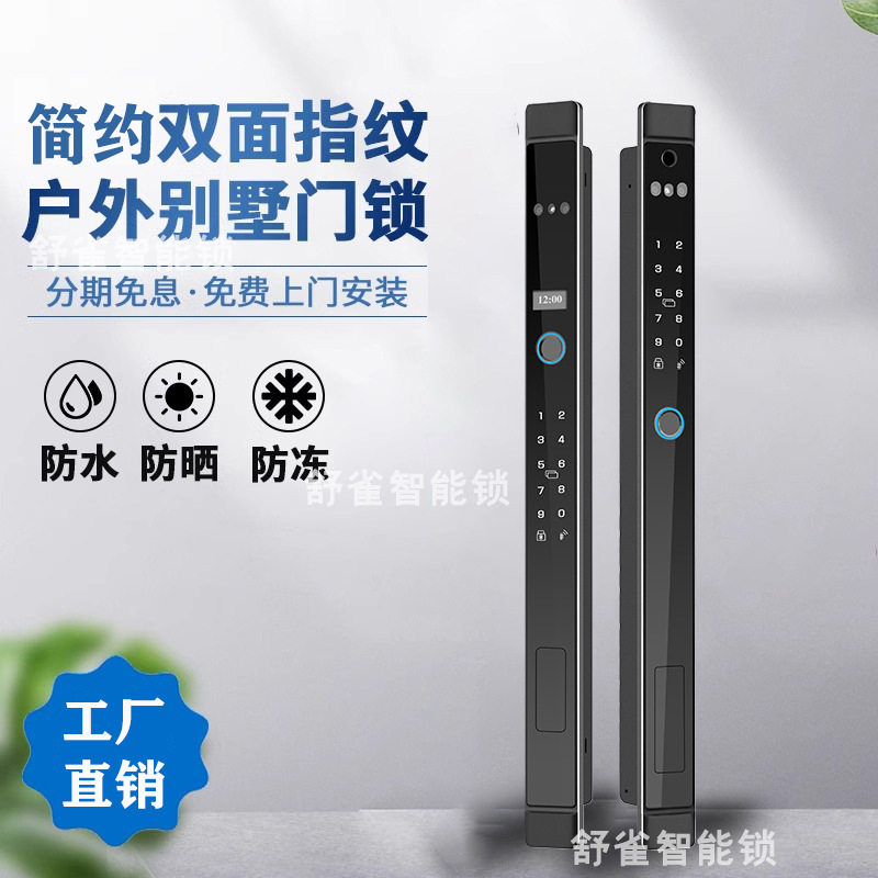 人脸指纹锁户外防水断桥铝门智能锁双面指纹庭院门锁室外镂空门锁