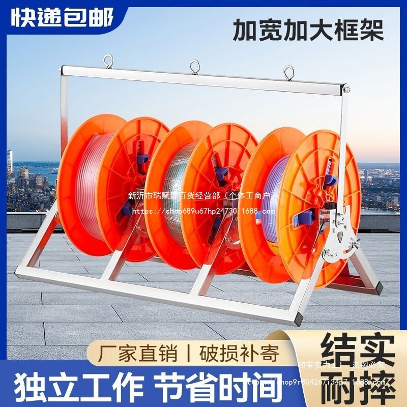电线放线架放线器放线盘放线神器折叠BV线三线多线家装线电工工具