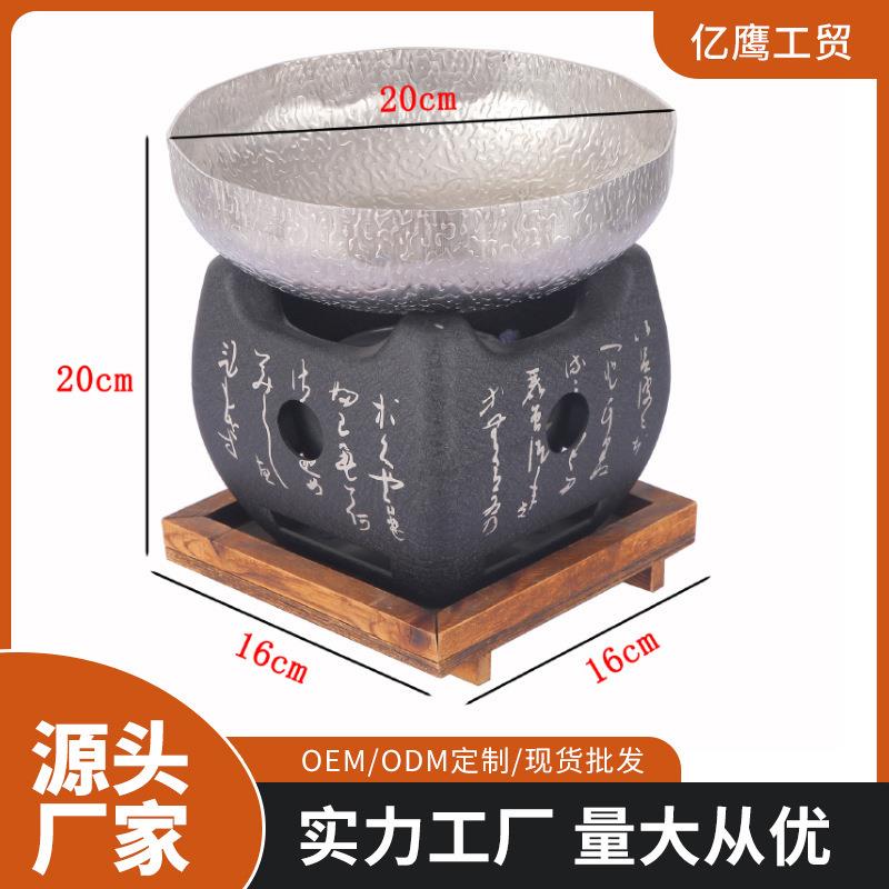日式便捷一人食文字炉商用保温炉特色围炉煮茶炉子创意烧烤炉