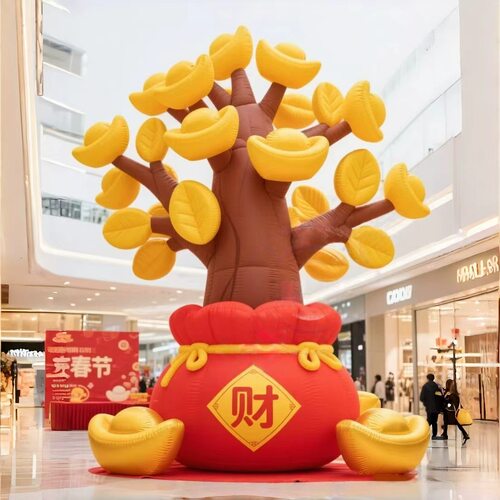 2026春节元宝发财树气模商业广场酒店中庭美陈摆件公园景区装置猫