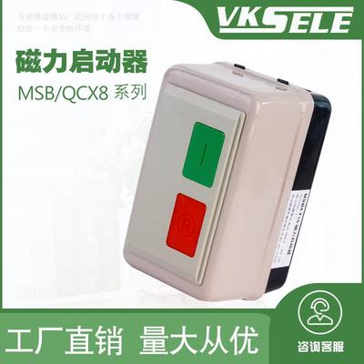 QCX8(MSB)-9/12/16/25/30/37/45/65/85系列电磁起动器按钮式)现货