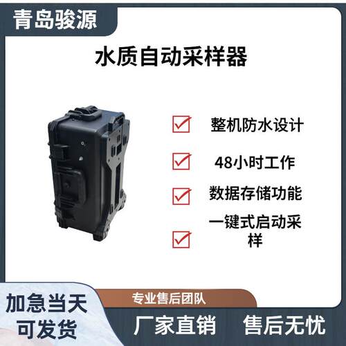 水质自动采样器拉杆箱设计